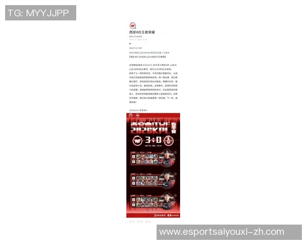 电竞实时数据助力平精英灵活性排名WE创新高成就新辉煌